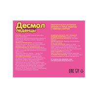 Десмол с мятой и тмином леденцы 3250мг 20шт миниатюра фото №2