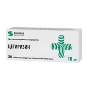 Цетиризин таблетки п/о плен. 10мг 30шт