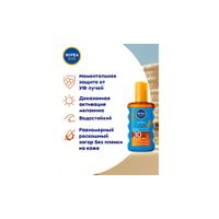 Масло-спрей солнцезащитное Защита и загар SPF30 Sun Nivea/Нивея 200мл миниатюра фото №4