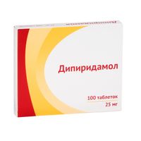 Дипиридамол таблетки п/о плен. 25мг 100шт
