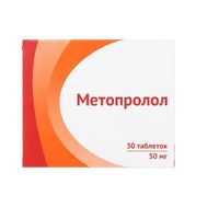 Метопролол таблетки 50мг 30шт