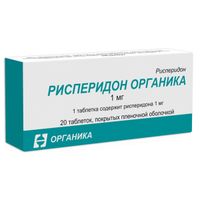 Рисперидон Органика таблетки п/о плен. 1мг 20шт