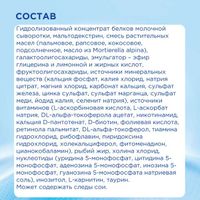 Смесь сухая с пребиотиками детская Пепти Аллергия Нутрилон/Nutrilon 400г миниатюра фото №6