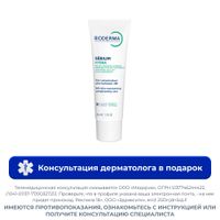 Крем для пересушенной кожи с воспалениями увлажняющий Hydra Sebium Bioderma/Биодерма 40мл Крем для пересушенной кожи с воспалениями увлажняющий Hydra Sebium Bioderma/Биодерма 40мл