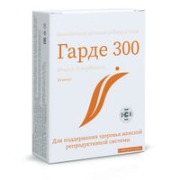 Гарде 300 капсулы 0,311г 30шт