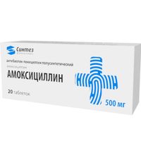 Амоксициллин таблетки 500мг 20шт