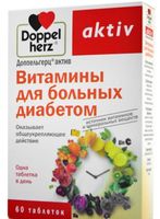 Витамины для больных диабетом Activ Doppelherz/Доппельгерц таблетки 1,15г 60шт