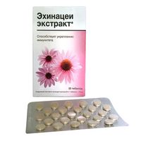 Эхинацея Ригла таблетки 25шт