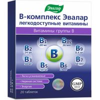 В-комплекс легкодоступные витамины Эвалар таблетки 0,6г 20шт
