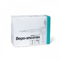 Веро-Эпоэтин лиоф. д/приг. р-ра для в/в и п/кож введ. 2тыс.МЕ 10шт