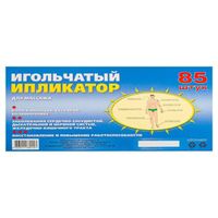 Иппликатор игольчатый коврик колючек 85шт