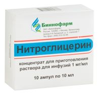 Нитроглицерин концентрат для приг. раствора для инфузий 1мг/мл 10мл 10шт