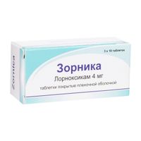 Зорника таблетки п/о плен. 4мг 30шт