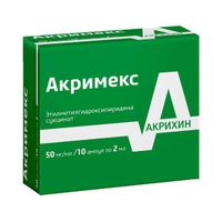 Акримекс раствор для в/в и в/м введ. 50мг/мл 2мл 10шт миниатюра фото №2