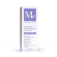 Сыворотка-детокс для лица лифтинг и сияние пептид и коэнзим Q10 Anti-age System Mediva/Медива фл. 30мл