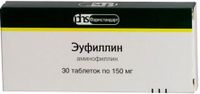 Эуфиллин таблетки 150мг 30шт