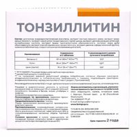 Тонзиллитин таблетки 500мг 50шт миниатюра фото №3