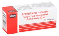 Верапамил таблетки п/о плен. 80мг 50шт