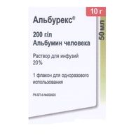 Альбурекс раствор для инфузий 20% 50мл
