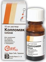 Колломак раствор для наружного применения 10мл