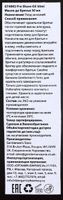 Масло для бритья Gentlmen's tonic 50мл миниатюра фото №2
