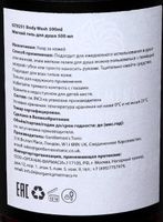 Гель для тела Gentlmen's tonic 500мл