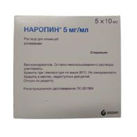 Наропин р-р д/ин. 5мг/мл 10мл 5шт