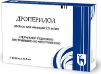 Дроперидол раствор для инъекций 2,5мг/мл 5мл 5шт