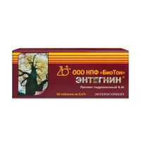 Энтегнин таблетки 470мг 50шт
