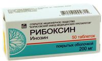 Рибоксин таблетки п/о плен. 200мг 50шт