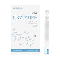 Окусалин раствор для промыв.глаз 3% 2 мл 10 шт.