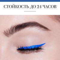 Подводка жидкая для век Liner Pinceau Bourjois/Буржуа тон 004 миниатюра фото №4