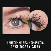 Тушь для ресниц Rich black Divine Lashes MaxFactor/МаксФактор