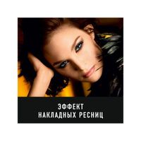 Тушь эффект наклад ресниц Raven black Lookmascaradeep MaxFactor/МаксФактор 2шт миниатюра фото №5