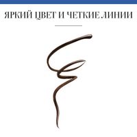 Подводка жидкая для век Liner Pinceau Bourjois/Буржуа тон 002 миниатюра фото №2
