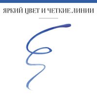 Подводка жидкая для век Liner Pinceau Bourjois/Буржуа тон 004 миниатюра фото №2