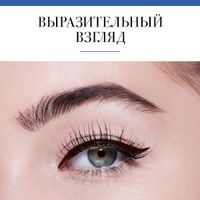 Подводка жидкая для век Liner Pinceau Bourjois/Буржуа тон 002