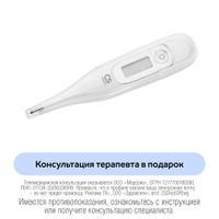 Термометр электронный медицинский CS-94 CS Medica/СиЭс Медика