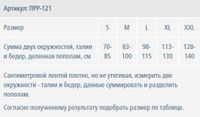 Корсет поясничный полужесткий Экотен ПРР-121, бежевый, р.S миниатюра фото №7