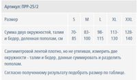 Корсет пояснично-крестцовый Экотен ПРР-25/2, бежевый, р.XXL миниатюра фото №7