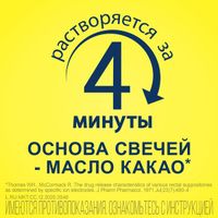 Релиф суппозитории ректальные 5мг 12шт
