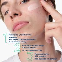 Гель-крем для кожи лица Kerato+ Sebium Bioderma/Биодерма туба 30мл миниатюра фото №8 Гель-крем для кожи лица Kerato+ Sebium Bioderma/Биодерма туба 30мл миниатюра фото №8