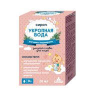 Укропная вода с первых дней жизни сироп 20мл