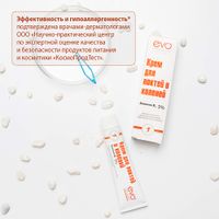 Крем для локтей и коленей осветляющий Evo/Эво туба 46мл миниатюра фото №3