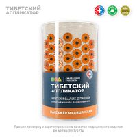 Иппликатор Кузнецова тибетский магнитный, валик под шею желтый миниатюра фото №5