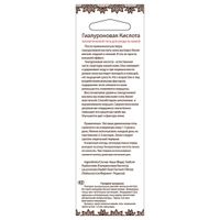 Гель гиалуроновая кислота DNC 10 мл миниатюра фото №2