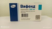 Вифенд таблетки п/о плён. 200мг 14шт