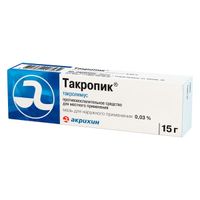 Такропик мазь для наруж. прим. 0,03% 15г миниатюра фото №2