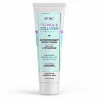 Пилинг-скатка для лица выравнивающий с ретинолом Retinol&Collagen Meduza Витэкс 75мл
