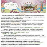 Мыло жидкое Chocolate & Vanilla Gazelli/Газели 250мл миниатюра фото №2
